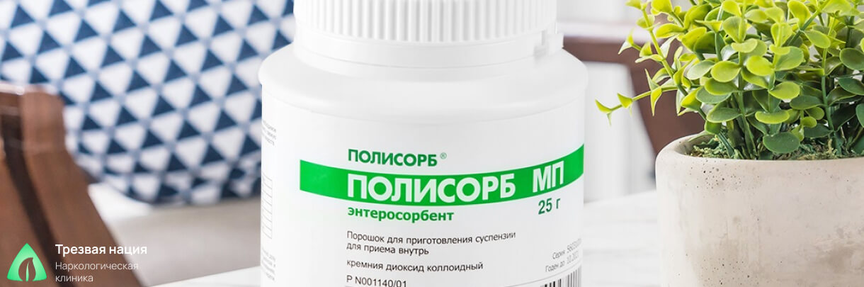 Банка полисорба