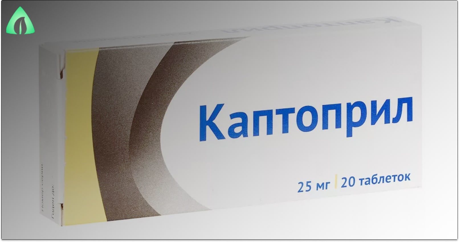 Каптоприл