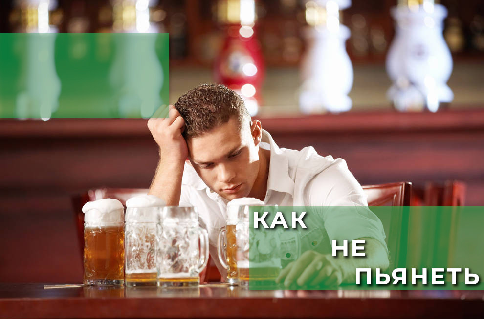 Мужчина и алкоголь