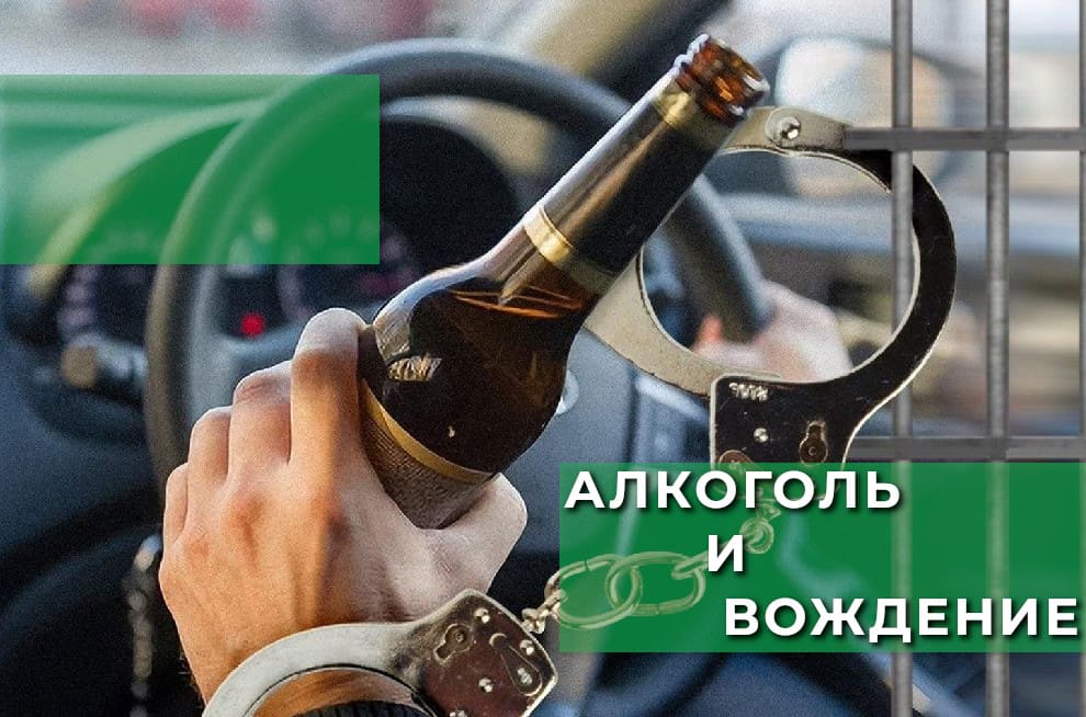 Водитель с бутылкой в наручниках